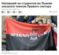 "Правый сектор" открывает террор на Западе Украины