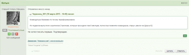 Пришла очередная порция информации из Макеевки