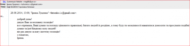 Секреты информационной войны Киева против России утекли в Интернет