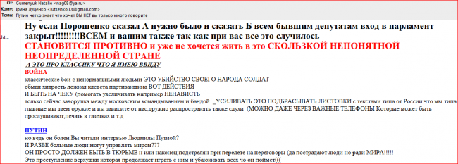 Секреты информационной войны Киева против России утекли в Интернет