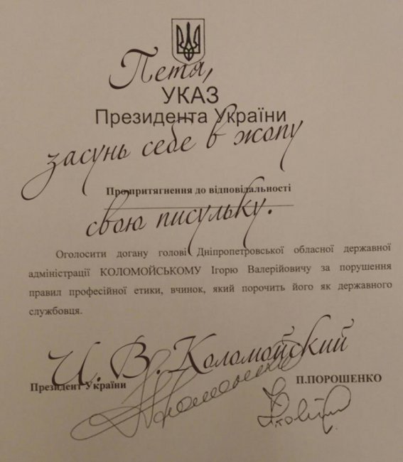 Выговор объявил....