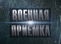 Т-50. Самолет-невидимка. Военная приемка