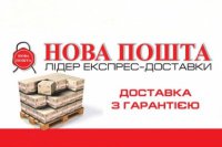 "Новая почта" усложняет жизнь военных мародеров, грабящих население Донбасса 