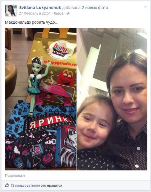 Жительница Львова про погибших детей в Донецке: «В Донецьку нема ангелочкiв...»