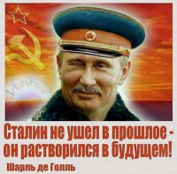 AgoraVox: Модифицированный вариант коммунизма поможет Путину возглавить Европу