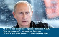 Господь любит Россию