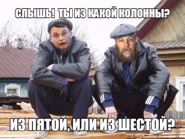 «Пятая колонна» во властной элите (список)