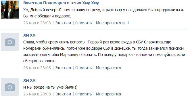 Пономарев и Хмурый о похождениях Стрелкова