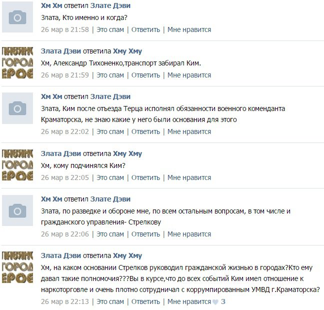 Пономарев и Хмурый о похождениях Стрелкова