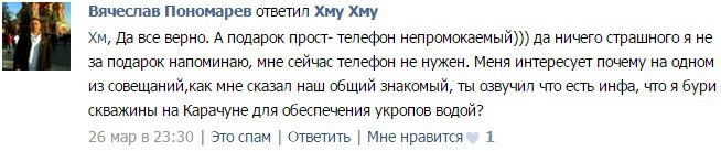 Пономарев и Хмурый о похождениях Стрелкова