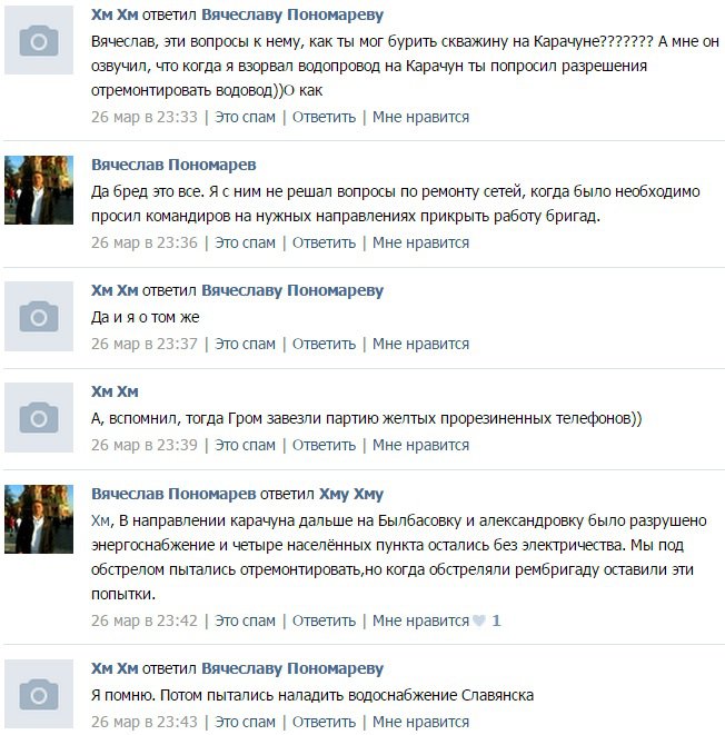 Пономарев и Хмурый о похождениях Стрелкова