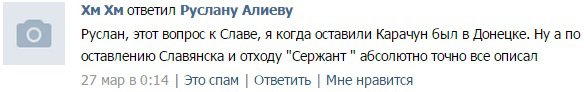 Пономарев и Хмурый о похождениях Стрелкова