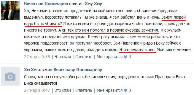 Пономарев и Хмурый о похождениях Стрелкова