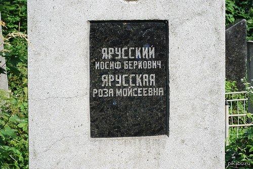 Они сражались с "тюрьмой народов" Они сражались с "тюрьмой народов"