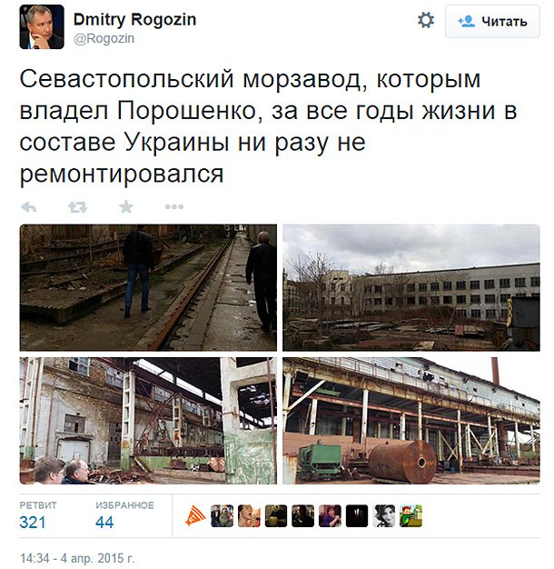 Рогозин возродит брошенный Порошенко завод Рогозин возродит брошенный Порошенко завод