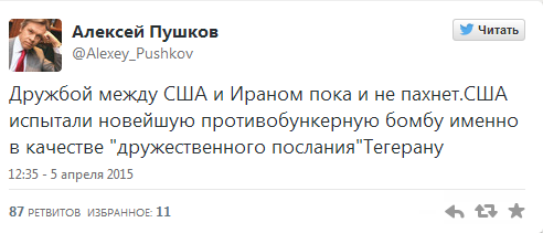 Алексей Пушков назвал испытание бомбы в США «дружественным посланием» Ирану Алексей Пушков назвал испытание бомбы в США «дружественным посланием» Ирану
