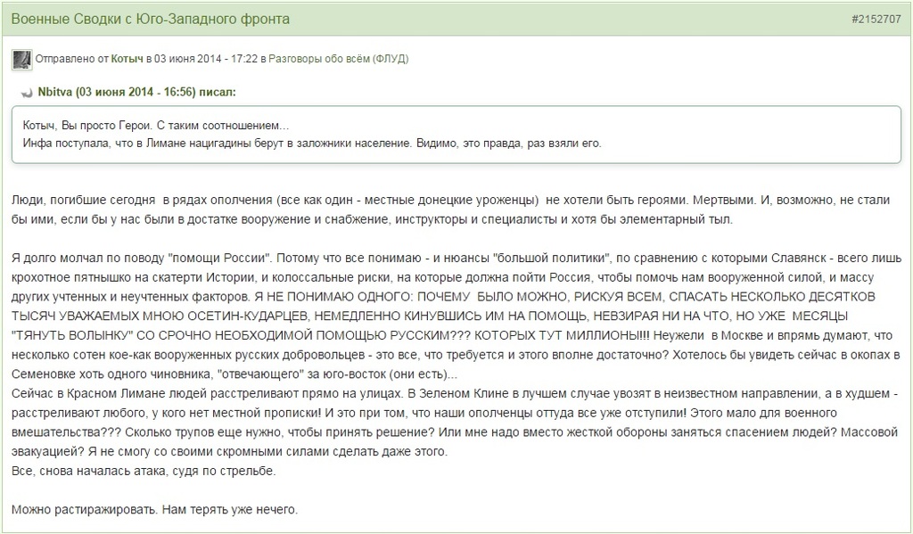 Порошенко: #СукаВведиВойска Порошенко: #СукаВведиВойска