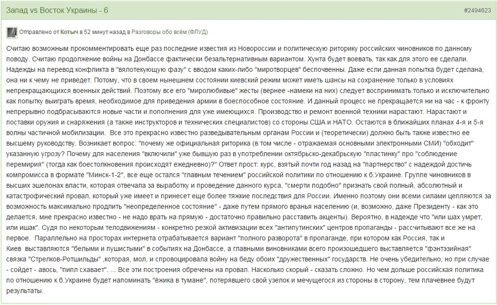 Порошенко: #СукаВведиВойска Порошенко: #СукаВведиВойска