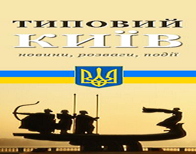 Проклятый город Проклятый город
