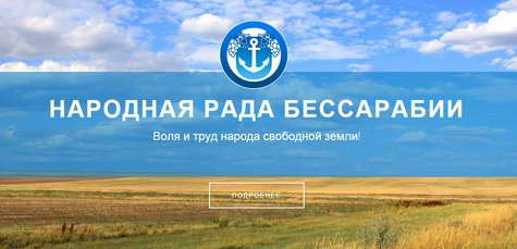 Активисты «Народной рады Бессарабии» подвергаются репрессиям, а её председатель исчез Активисты «Народной рады Бессарабии» подвергаются репрессиям, а её председатель исчез