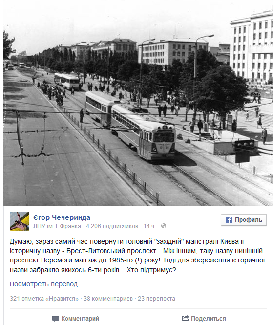 Проспект Победы в Киеве предложили переименовать в Брест-Литовский Проспект Победы в Киеве предложили переименовать в Брест-Литовский