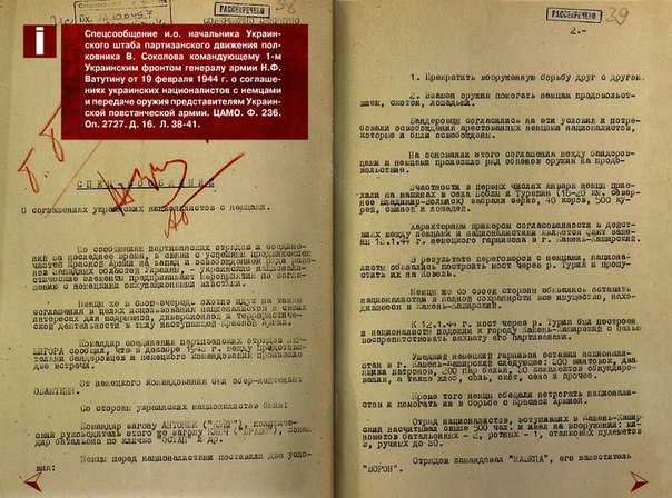 Минобороны РФ рассекретило документы о деятельности украинских националистов Минобороны РФ рассекретило документы о деятельности украинских националистов