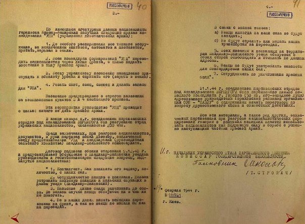 Минобороны РФ рассекретило документы о деятельности украинских националистов Минобороны РФ рассекретило документы о деятельности украинских националистов