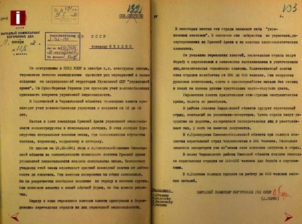 Минобороны РФ рассекретило документы о деятельности украинских националистов Минобороны РФ рассекретило документы о деятельности украинских националистов