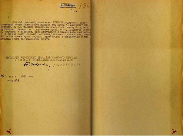 Минобороны РФ рассекретило документы о деятельности украинских националистов Минобороны РФ рассекретило документы о деятельности украинских националистов