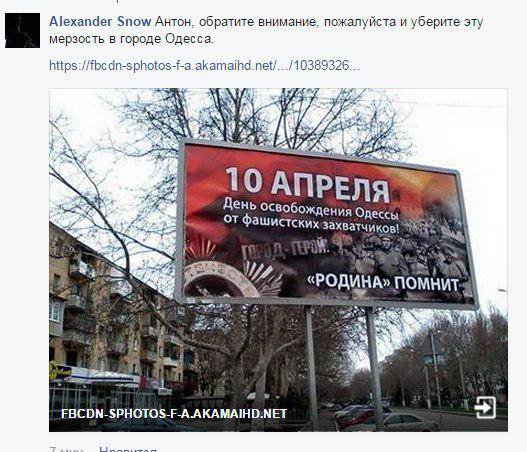 С улиц Одессы убрали поздравления с Днём освобождения города С улиц Одессы убрали поздравления с Днём освобождения города