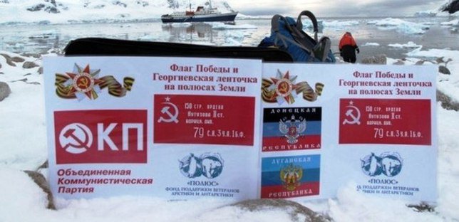 Над Антарктидой подняли флаги Донецкой и Луганской народных республик, Новороссии и Знамя Победы. Над Антарктидой подняли флаги Донецкой и Луганской народных республик, Новороссии и Знамя Победы.