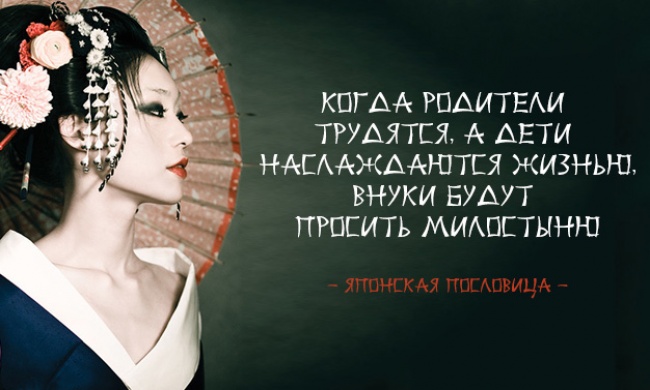 Японской мудрости пост Японской мудрости пост