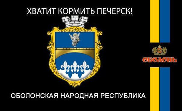 На Украине эпидемия демократии. Народные республики плодятся, как кролики На Украине эпидемия демократии. Народные республики плодятся, как кролики