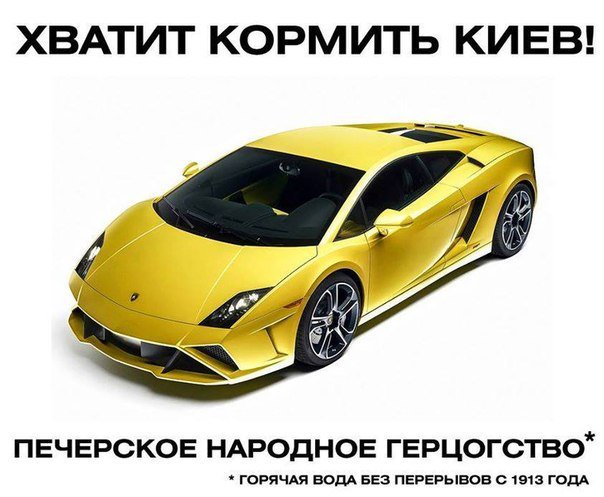 На Украине эпидемия демократии. Народные республики плодятся, как кролики На Украине эпидемия демократии. Народные республики плодятся, как кролики