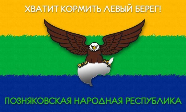 На Украине эпидемия демократии. Народные республики плодятся, как кролики На Украине эпидемия демократии. Народные республики плодятся, как кролики
