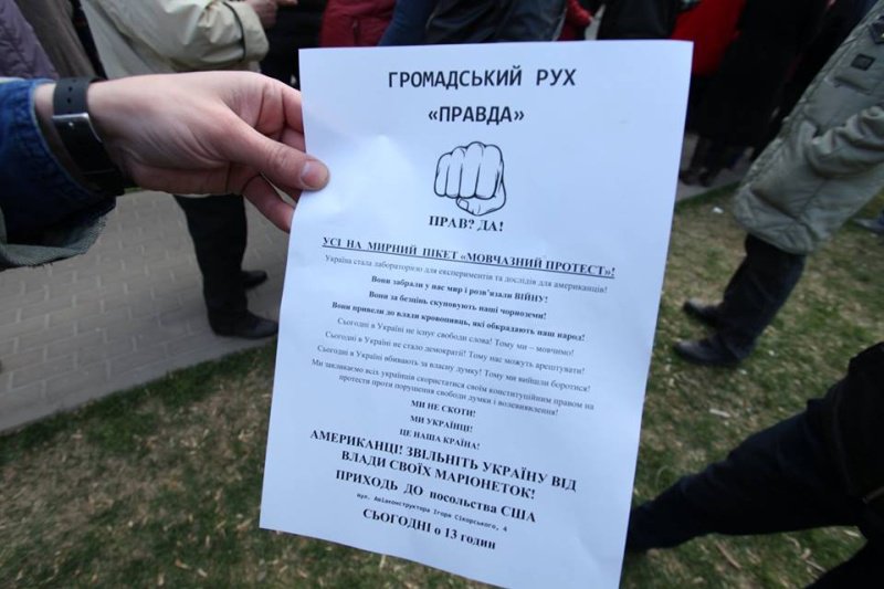 Активисты движения «Прав?Да!» молча «от FUCKали» американское посольство Активисты движения «Прав?Да!» молча «от FUCKали» американское посольство