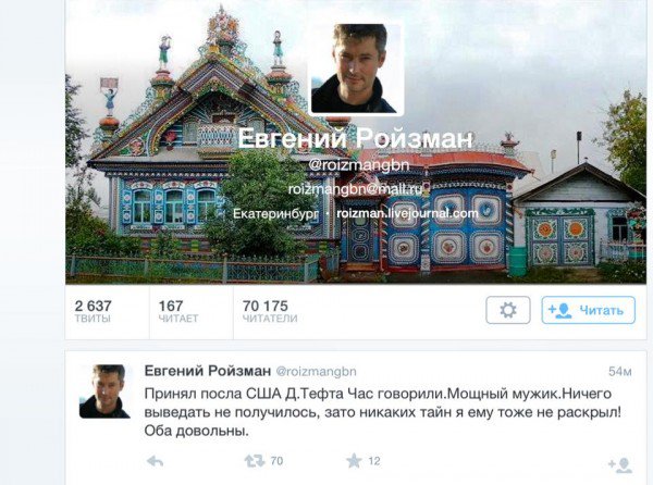 Первые плоды приезда посла США Джона Теффта в Екатеринбург Первые плоды приезда посла США Джона Теффта в Екатеринбург