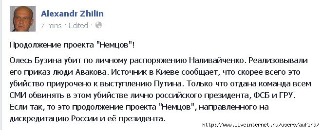 Олесь Бузина: Ворам, правящим Украиной, легко во всем обвинять Путина Олесь Бузина: Ворам, правящим Украиной, легко во всем обвинять Путина