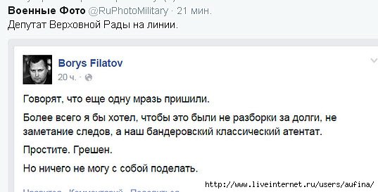 Олесь Бузина: Ворам, правящим Украиной, легко во всем обвинять Путина Олесь Бузина: Ворам, правящим Украиной, легко во всем обвинять Путина
