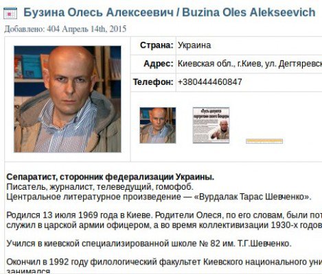 Электронные следы убийц Олеся Бузины привели в НАТО Электронные следы убийц Олеся Бузины привели в НАТО