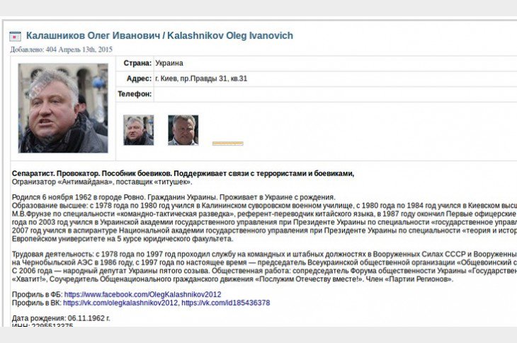 Электронные следы убийц Олеся Бузины привели в НАТО Электронные следы убийц Олеся Бузины привели в НАТО