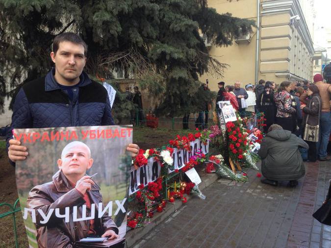 Сотня человек осадила посольство Украины в Москве в память об убитом Бузине Сотня человек осадила посольство Украины в Москве в память об убитом Бузине