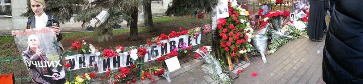 Акция памяти #ОлесьБузина у посольства Украины в Москве