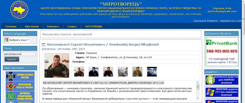 Заявление Сергея Веселовского, журналиста агентства News-Front.info Заявление Сергея Веселовского, журналиста агентства News-Front.info