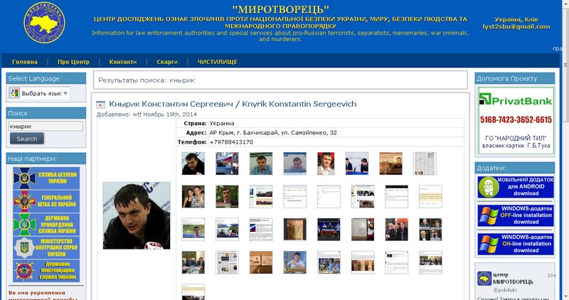 Заявление Сергея Веселовского, журналиста агентства News-Front.info Заявление Сергея Веселовского, журналиста агентства News-Front.info