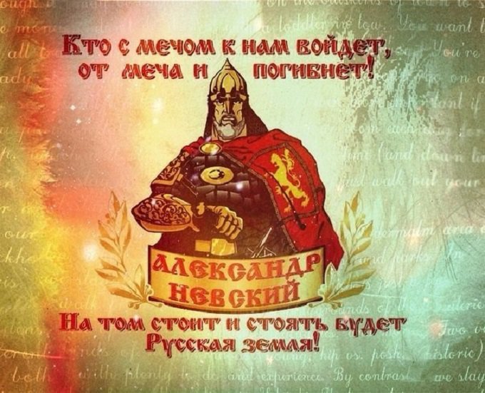 День воинской славы: Ледовое побоище День воинской славы: Ледовое побоище