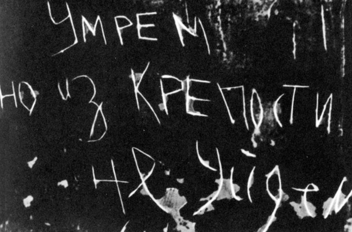 К 70-летию Великой победы. Солдаты, офицеры, генералы Вермахта о героизме советских воинов.