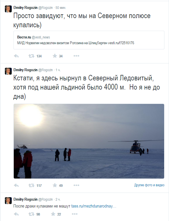 Рогозин о визите на Шпицберген: после драки кулаками не машут Рогозин о визите на Шпицберген: после драки кулаками не машут