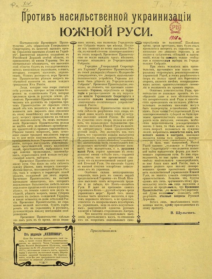 Кто создал Украину и что из этого вышло Кто создал Украину и что из этого вышло