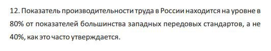 Экономические итоги 14 лет работы Путина - Опровержение популярных мифов Экономические итоги 14 лет работы Путина - Опровержение популярных мифов